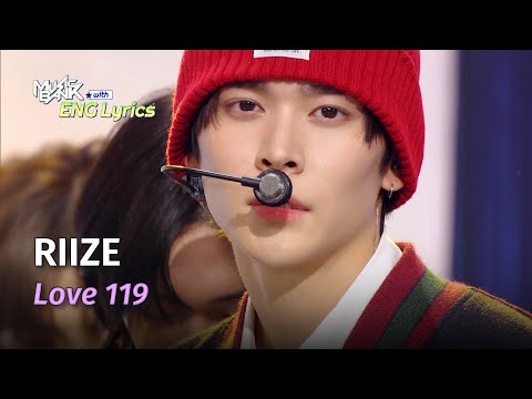 RIIZE (라이즈) - Love 119 [Lyrics] | KBS WORLDTV 240105