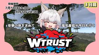 【 #WTRUST 】雑務こなす！３日目_Part2｜スト鯖RUST【#コネライブ】