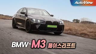 2025 BMW M3 페이스리프트 / 오토뷰 로드테스트 유튜브 썸네일