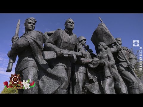 День Победы на Витебщине (11.05.2020)