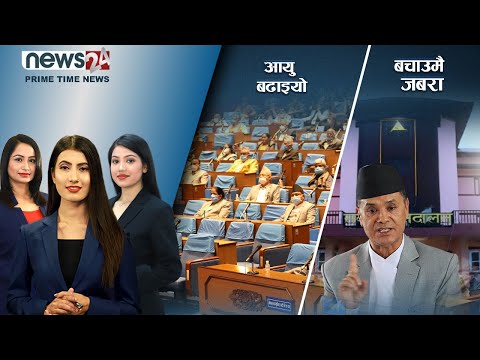 PRIME TIME NEWS_8 PM_2079_05_19 - NEWS24 TV