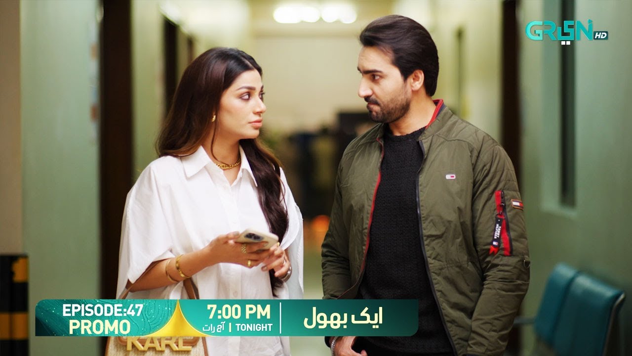 Aik Bhool Episode 47 Promo | Tonight at 7:00 PM | Only on Green TV Entertainment