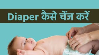Baby Care: Here Are Some Experts Tips For Changing Diaper