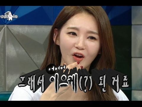 【TVPP】Minkyung(Davichi) - Scenes that she got blamed, 민경(다비치) - 익룡 연기에 대한 커밍아웃 @ The Radio Star