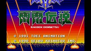 [SFC] 雷電伝説/Raiden Densetsu [OP]