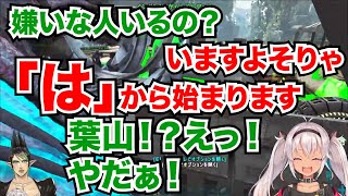 魔使マオの嫌いな人は「は」から始まるあの人