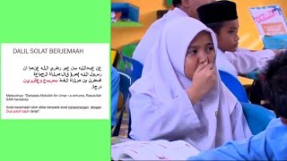 e-GURU: PENDIDIKAN ISLAM Tingkatan 2 - Tuntutan Solat Berjemaah (Ibadat)