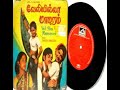 Veliyillaa Maamarathil வேலியில்லா மாமரத்தில் வேலிய