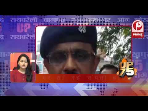 यूपी की प्रमुख खबरें......
