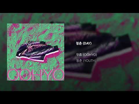 [Official Audio] OOHYO 우효 / Youth 청춘 (DAY)