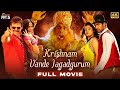 Krishnam Vande Jagadgurum Full Telugu Movie Rana Daggubati Nayanthara 720P HD Action Drama