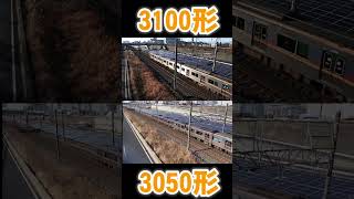 【新旧アクセス特急】京成3100形と京成3050形を同時に走らせてみた