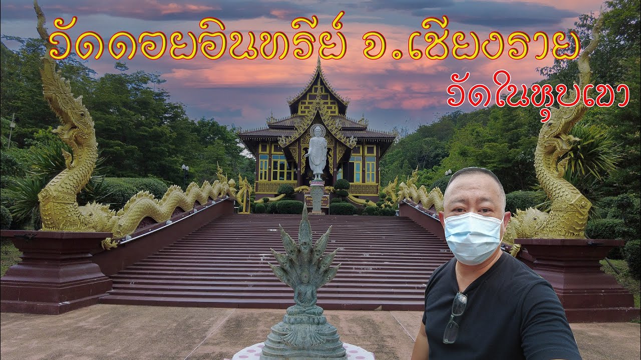 Phutthasathan Thudong Wat Phra That Doi Insi