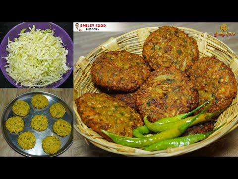 , title : 'कबाब की तरह ज़ायका देने वाली पत्ता गोभी की टिक्की Ramadan Special Cabbage Cutlet by SmileyFood #Kabab'