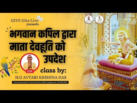 #LIVE Morning Srimad Bhagavatam Class | SB 3.33.13-14 | H.G Avtari Krishna Das