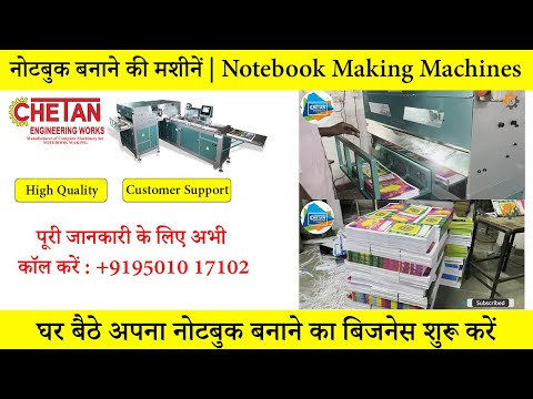 Notebook Making Machines