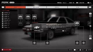 #1 [PS5 無言配信] 首都高バトル「伝説の始まりだ！」