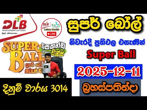 Super ball 3014 2025.12.11 Today DLB Lottery Result අද සුපර් බෝල් ලොතරැයි ප්‍රතිඵල