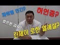 2편 드디어 공개(무엇이든 물어보제용 하제용 Q&A)