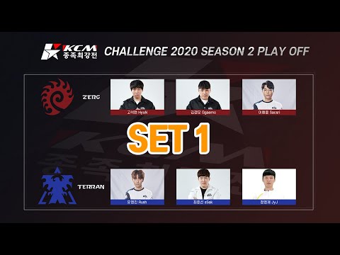 [KCM 챌린지종족최강전 2020 시즌 2 플레이오프]1세트 캐스터뮤즈 임진묵해설 1SET KCM Challenge 2020 S2 Play Off Castermuse + piano