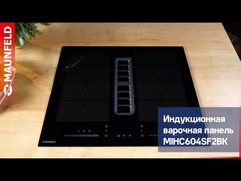 Миниатюра изображения товара Индукционная варочная панель Maunfeld MIHC604SF2BK