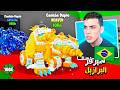 حضرت حدث الآدمن في السيرفر البرازيلي وانصدمت من اللي صار !! 😨🎁
