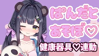 今夜も勝ちます🔥ぱんだのドキドキルーレット💖