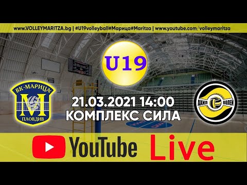 Maritza U19 v Ahil U19 - Live Stream - March 21, 2021