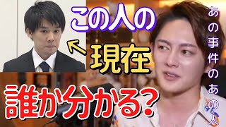 【青汁王子】580億円流出事件のあの人は今こんなことになってます。やっぱりこの人優秀だった。【切り抜き/三崎優太/仮想通貨/コインチェック/金持ち】