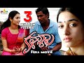 Kalasala Telugu Full Movie Tamannah Bhatia Akhil Sri Balaji Video