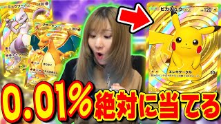 【ポケポケ】図鑑コンプしても終わらない0.013%狙って上限120パック開封生活、3日目！！！！【シモカワチャンネル】
