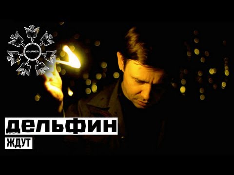 Video thumbnail for Ждут (Are Waiting)