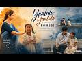 YAALALO YAALALO Lyrical | Irumudi | Ravi Teja | GV Prakash | Hesham | Zeet Music