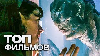 ТОП 8 ФИЛЬМОВ 2018 ГОДА, КОТОРЫЕ ПОРВУТ ВСЕ КИНОПРОКАТЫ!