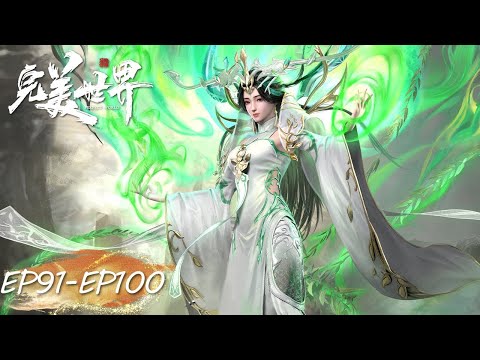 ✨Perfect World EP 91 - 100 Full Version [MULTI SUB]