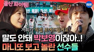 Download lagu [마니또클럽] 드디어 밝혀진 마니또의 정체! 진심을 담아 웨일즈 응원하는 마니또 멤버들ㅣ#박보영 #차태현 #이선빈 MBC260426방송 mp3