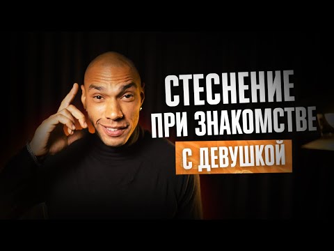 Как познакомиться с девушкой в 21 веке?!/ Самые простые лайфхаки