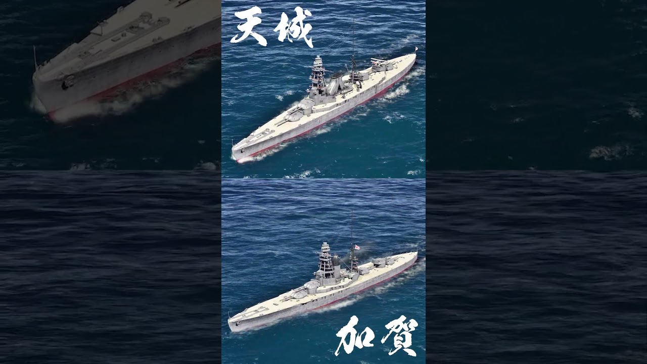 【赤城・加賀】戦艦・巡洋戦艦時代の姿知っている？