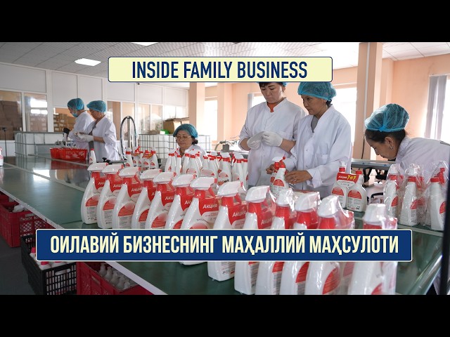 Оилавий бизнеснинг маҳаллий маҳсулоти