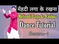 Mehendi Laga Ke Rakhna Dance Tutorial | Best Couple Dance On Mehndi Lagake Rakhna Video