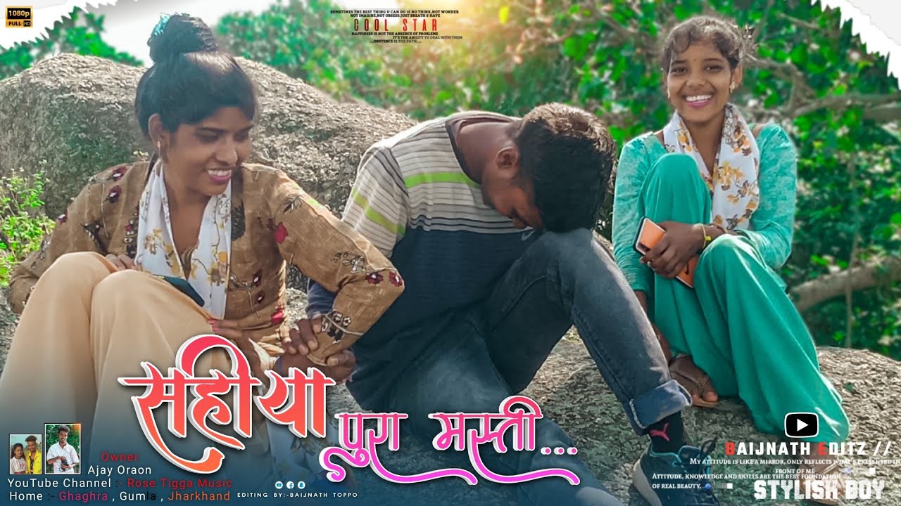 सहीया मान से पुरा मास्ती || Nagpuri Language Video || Pahad Taraf Pura Enjoy