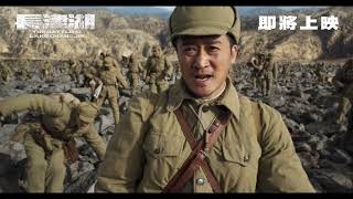 長津湖電影劇照1