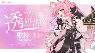 【＃透明感歌枠リレー】高音&透明感抜群の歌声で弾き語り♪【＃もしゅらいぶ】
