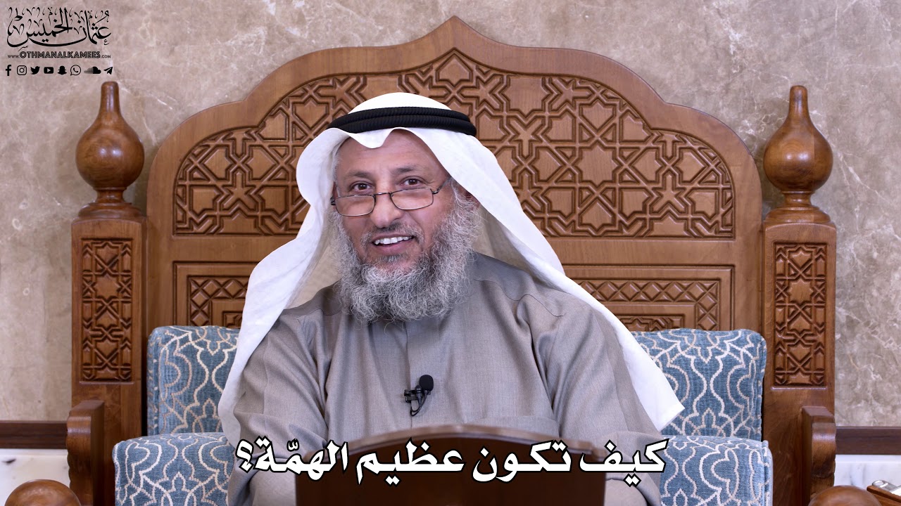 علو الهمة في طلب العلم
