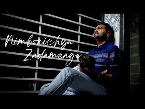 Nimbonichya Zadamage by Jidnesh Vaze | Cover song | Lori Series