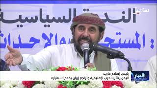 نشرة الأخبار الرابعة مساءً 13-4-2026