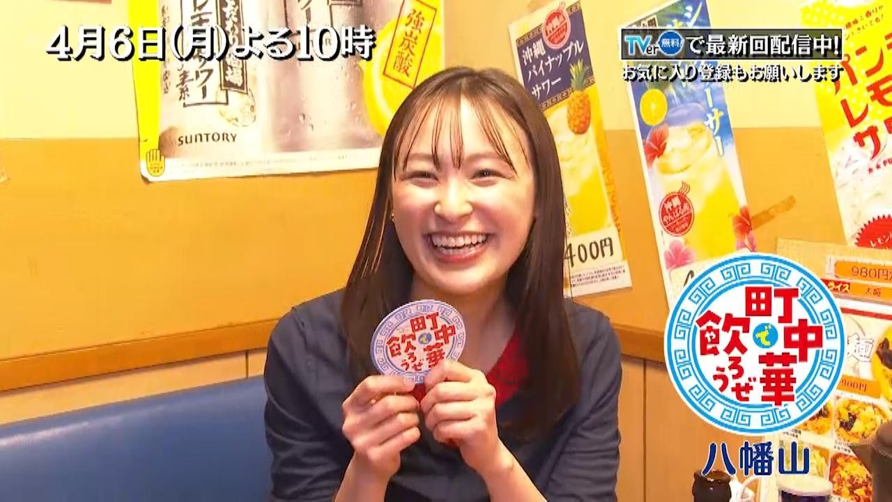 「町中華で飲ろうぜ」4/6(月)後半は3期生・鈴木美羽ちゃんが登場！町中華メニューのボリュームに圧倒されつつ緊張感からかお酒が進み…初回から酔いどれ!?