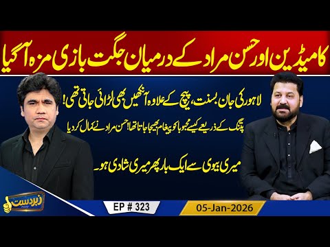Zabardast With Wasi Shah | Hassan Murad | Episode 323 #zabardastwasi