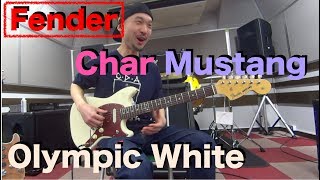 Video thumbnail for 憧れのあのギター！！Fender「Char Mustang Olympic White」を弾かせていただきましたー！！ by 西尾知矢