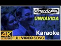 Unnai Vida Indha Song Karaoke With Shreya Ghoshal For Male Singers Virumandi Movie